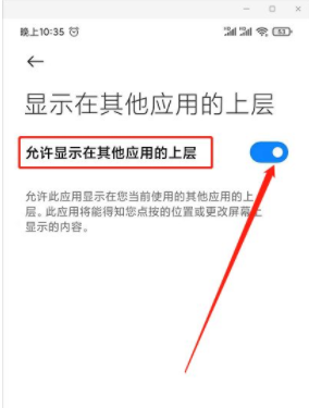 国家反诈中心来电预警开启方法