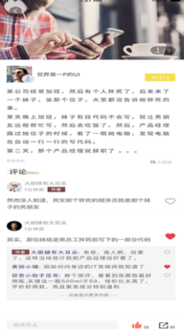 上什么线