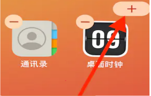 西窗烛桌面小组件设置方法