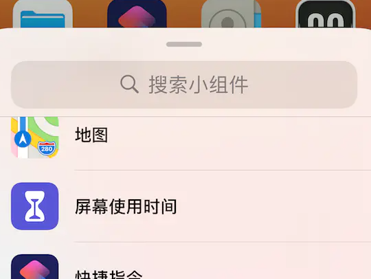 西窗烛桌面小组件设置方法