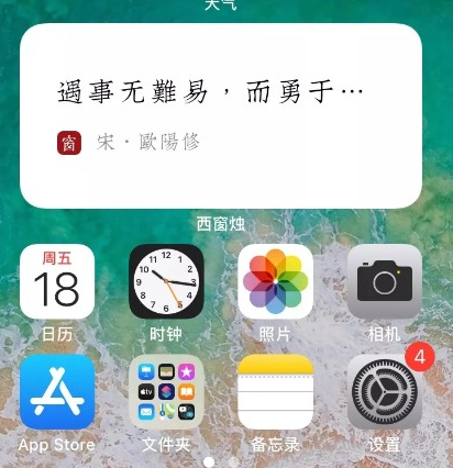 西窗烛桌面小组件设置方法