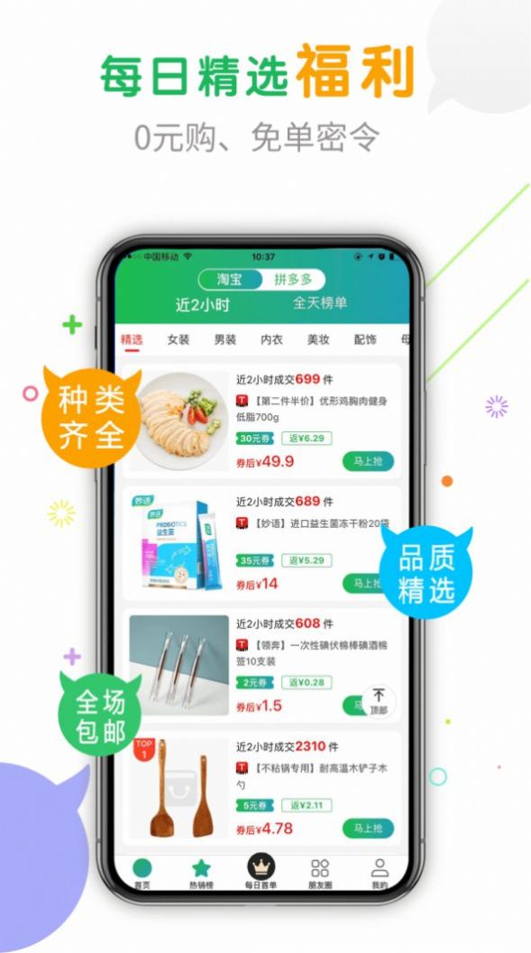 优月心选
