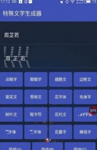 单字ID繁体