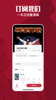 一本漫画