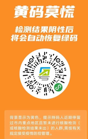 ​粤康码颜色代表意思一览