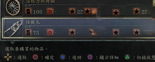 《血源诅咒》兽爪获取方法