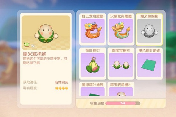 摩尔庄园蛋黄肉粽菜谱配料分享
