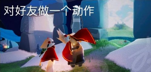 光遇6月13日每日任务怎么做