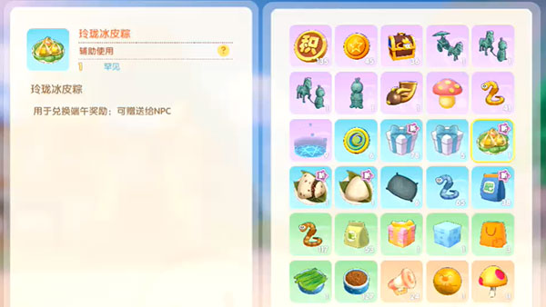 摩尔庄园玲珑冰皮粽菜谱配料分享