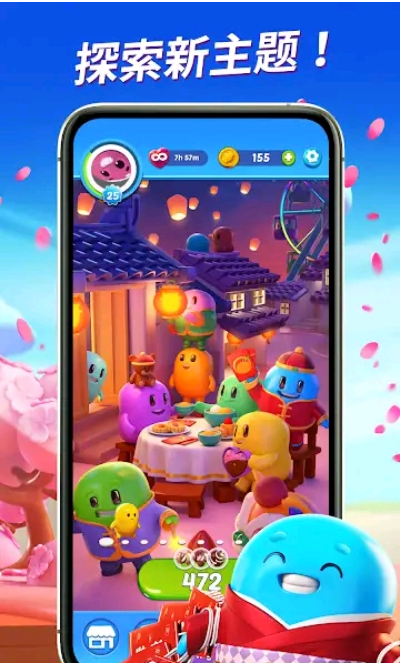 糖果碰碰乐