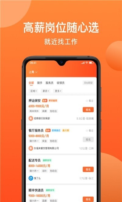 牛人找活