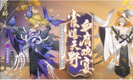 阴阳师6月16日体验服更新了什么
