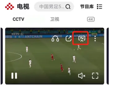 央视频APP投屏观看教程分享