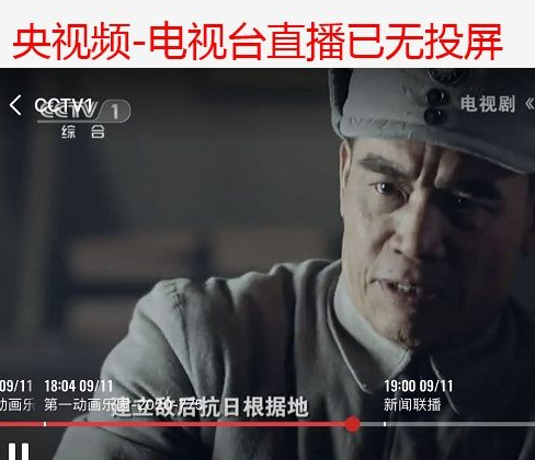 央视频APP投屏观看教程分享