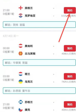 央视频APP节目回放操作讲解