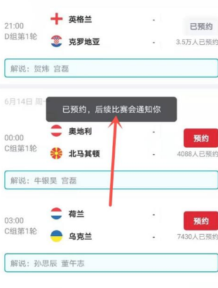 央视频APP节目回放操作讲解