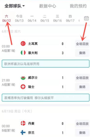 央视频APP节目回放操作讲解
