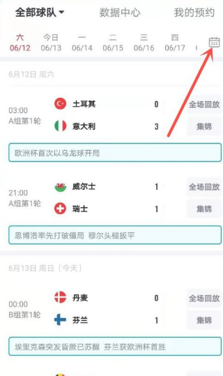 央视频APP节目回放操作讲解