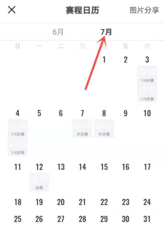 央视频APP节目回放操作讲解