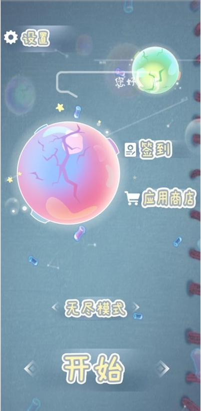 你好请配合检查