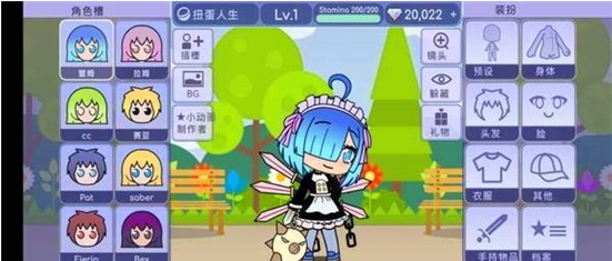 新扭蛋人生