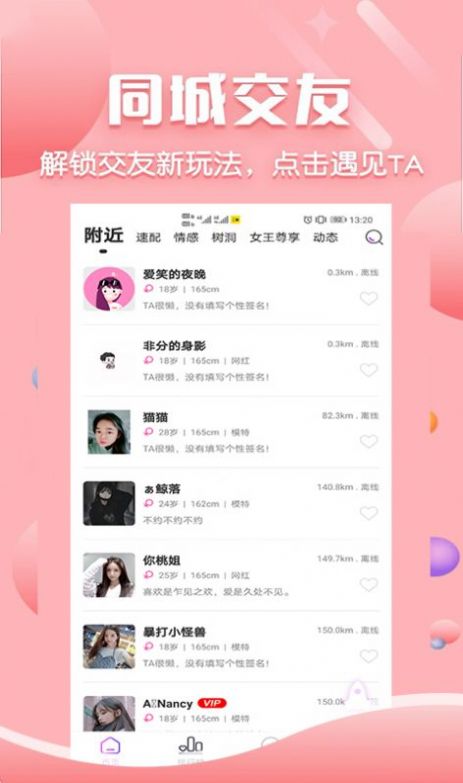 czz起聊