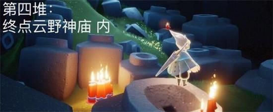 光遇6月17日大蜡烛在哪里
