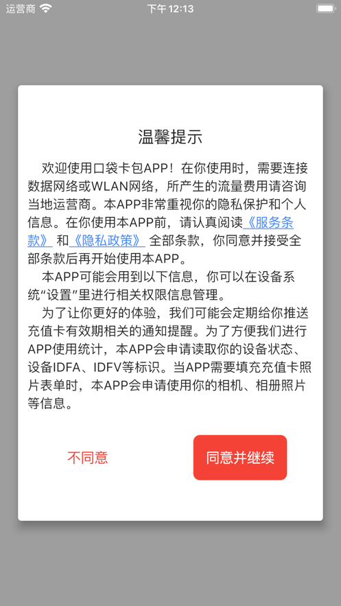 口袋卡包