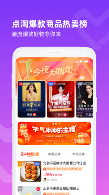 点淘心愿种子