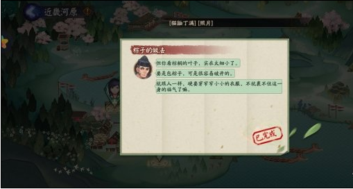 阴阳师一般用来包粽子的叶子不包括以下哪种
