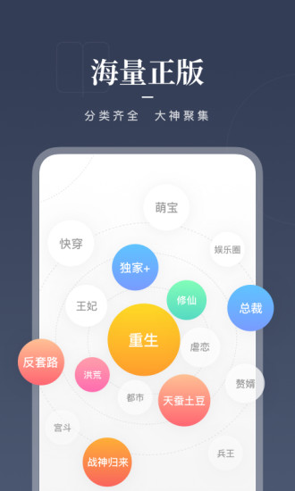 咪咕阅读小说