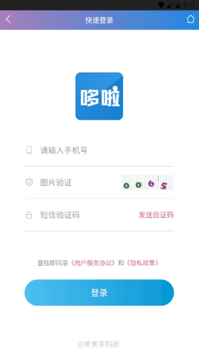 哆啦赚