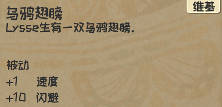 《漫野奇谭》鸦化获得方式以及异化评价