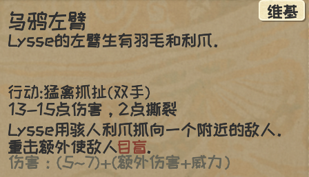 《漫野奇谭》鸦化获得方式以及异化评价
