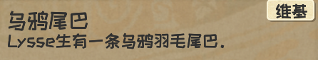 《漫野奇谭》鸦化获得方式以及异化评价
