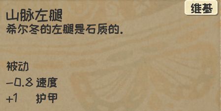 《漫野奇谭》山脉之子获取方法与介绍