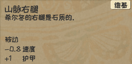 《漫野奇谭》山脉之子获取方法与介绍