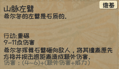 《漫野奇谭》山脉之子获取方法与介绍