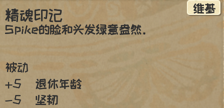 《漫野奇谭》森林化获取方法及介绍