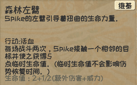 《漫野奇谭》森林化获取方法及介绍
