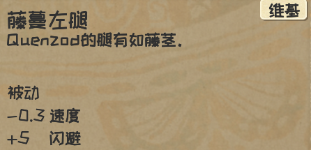 《漫野奇谭》藤蔓化获取方法及评价介绍
