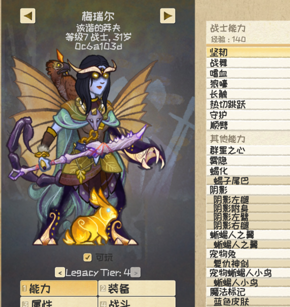 《漫野奇谭》近战战士阴影套搭配一览