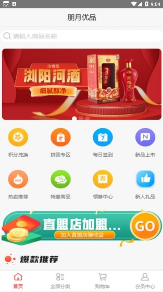朋月优品