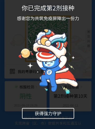 粤康码狮子头含义介绍