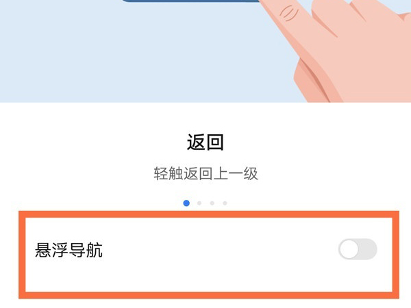 荣耀50se悬浮球设置方法