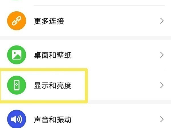 荣耀50se网速显示开启方法