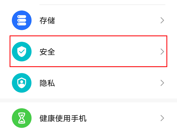 荣耀50se应用锁开启方法