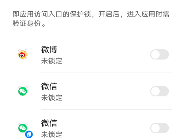 荣耀50se应用锁开启方法