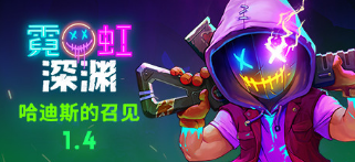 霓虹深渊炸弹道具一览