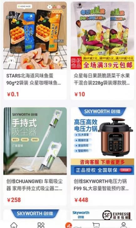 有月星选